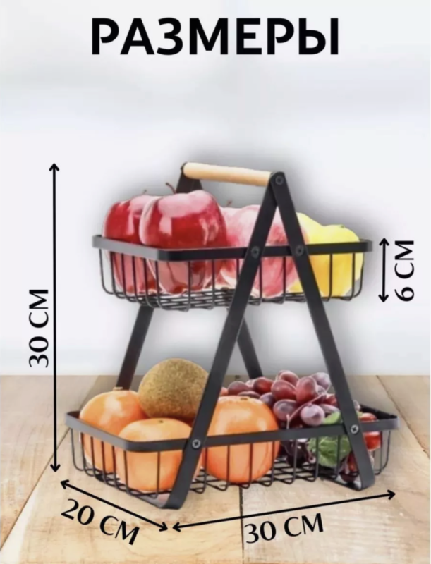 Фруктовница диаметр 30 см Фруктовница диаметр 30 см