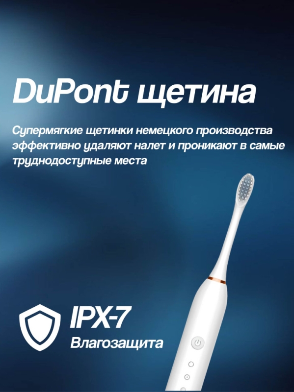 Электрическая зубная щетка Электрическая зубная щетка