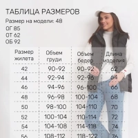 Жилет утепленный UMOROSA Черный x 44 (S)