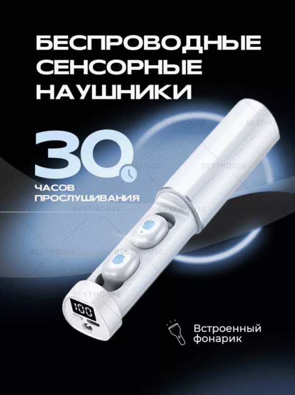 Беспроводные наушники МА-453 Беспроводные наушники МА-453