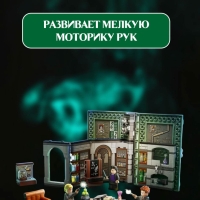 Конструктор Гарри Поттер Хогвартс: Урок зельеварения 271 деталь