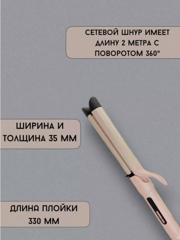 Щипцы плойка 2 в 1 VGR V-572 Щипцы плойка 2 в 1 VGR V-572