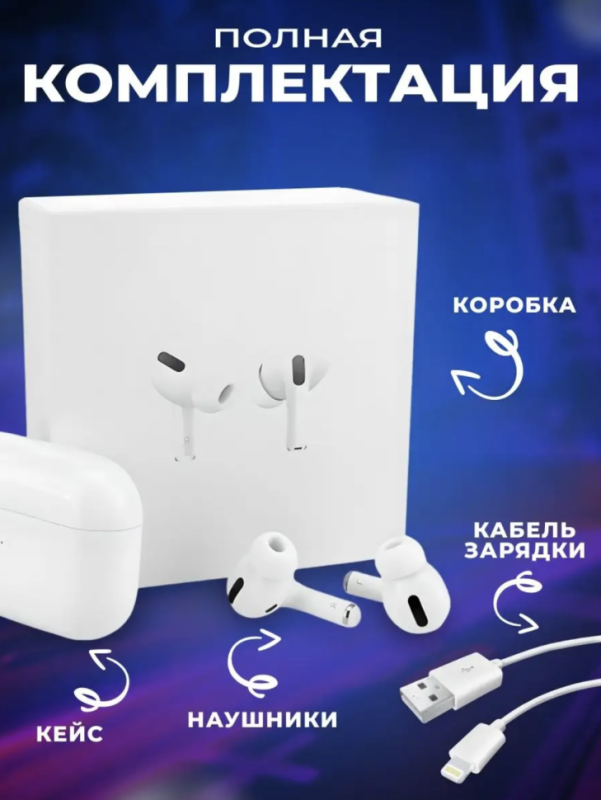 Беспроводные наушники Арods Pro 2 Беспроводные наушники Арods Pro 2