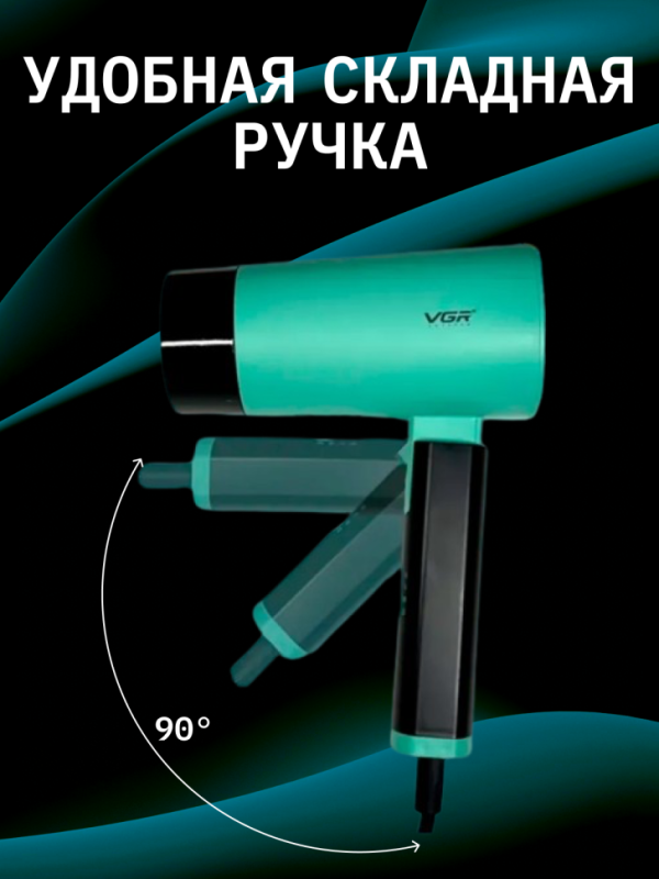 Фен VGR V-426 Фен VGR V-426