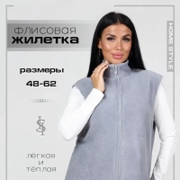 Жилет утепленный Home Style Серый x 42 (XS)