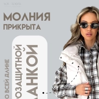 Жилет утепленный YOU TODAY 42 (XS)