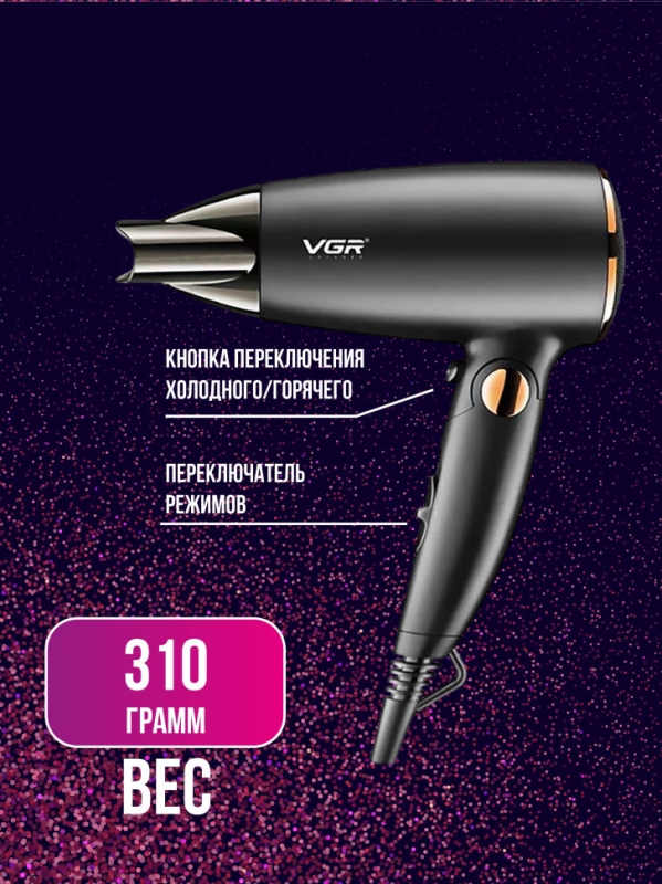 Фен для волос VGR V-439 Фен для волос VGR V-439