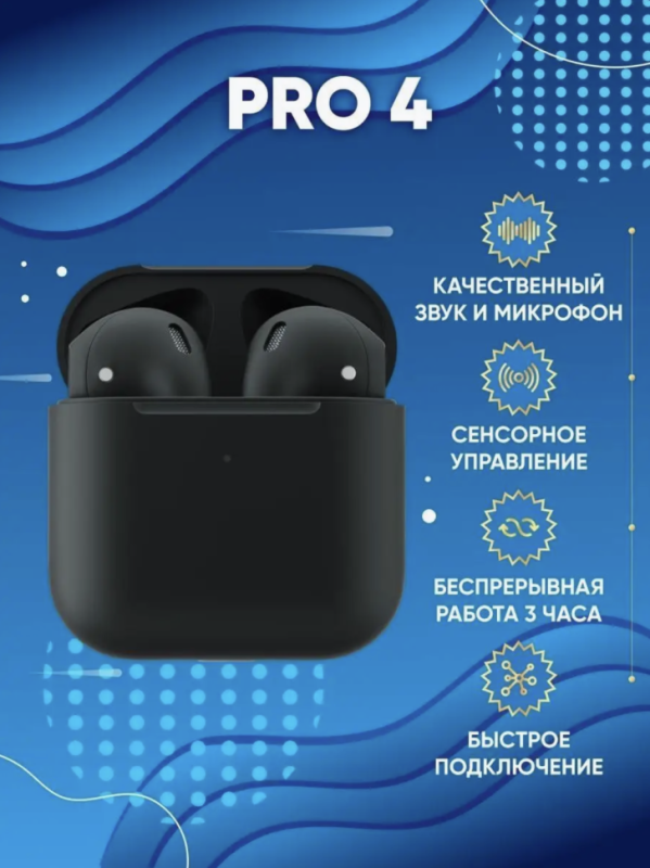 Наушники беспороводные PRO 4 Black Наушники беспороводные PRO 4 Black