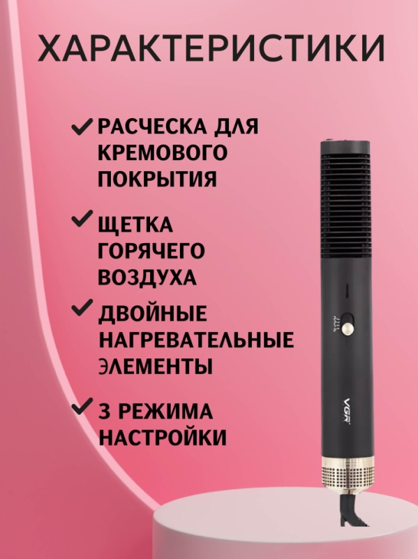 Фен щетка VGR V-490 Фен щетка VGR V-490