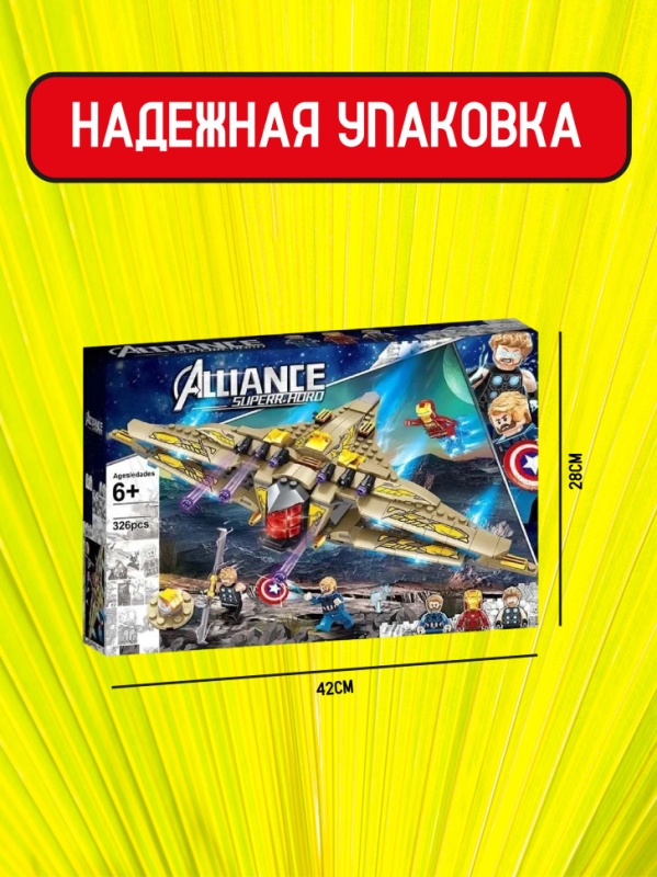 Конструктор Супергерои Святилище II: финальная битва 326 деталей Конструктор Супергерои Святилище II: финальная битва 326 деталей
