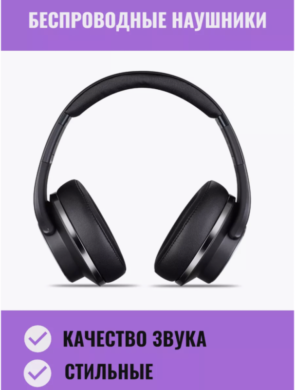 Наушники беспроводные MIVO ME-73 Наушники беспроводные MIVO ME-73