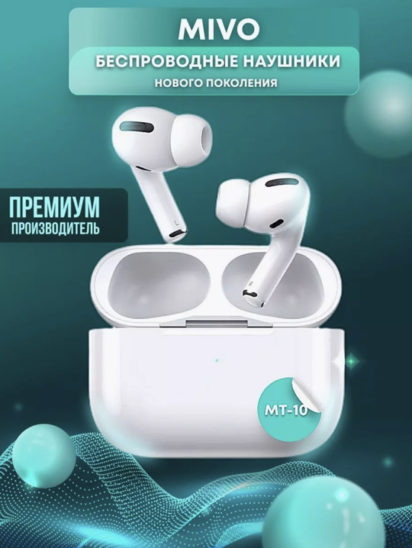 Наушники беспроводные MIVO MT-10 Наушники беспроводные MIVO MT-10