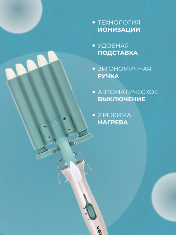 Плойка VGR V-597 Плойка VGR V-597