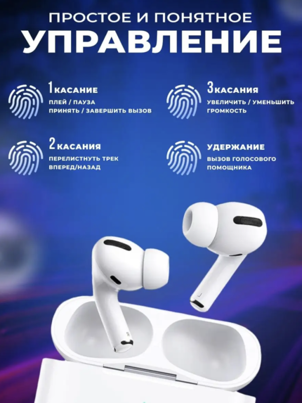 Беспроводные наушники Арods Pro 2 Беспроводные наушники Арods Pro 2