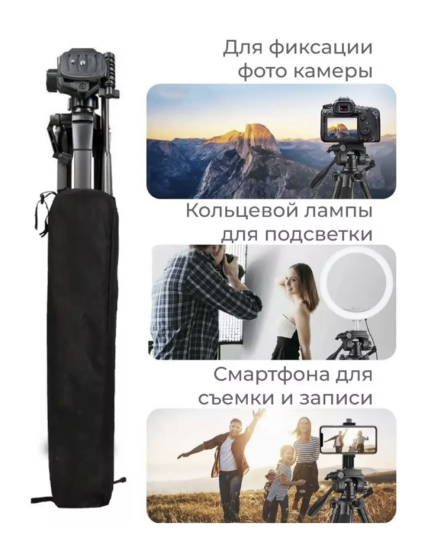 Трипод NeePho NP-8810 Трипод NeePho NP-8810