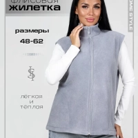 Жилет утепленный Home Style Серый x 42 (XS)