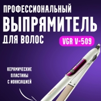 Выпрямитель VGR V-509