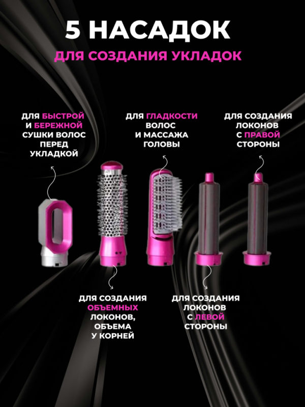 Стайлер 5в1 в кейсе Стайлер 5в1 в кейсе