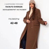 Пальто LadiesGard коричневый x 46 (M)