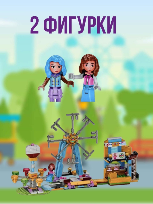 Конструктор Парк развлечений 433 детали Конструктор Парк развлечений 433 детали