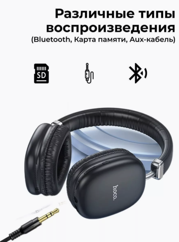 Наушники W35 Наушники W35