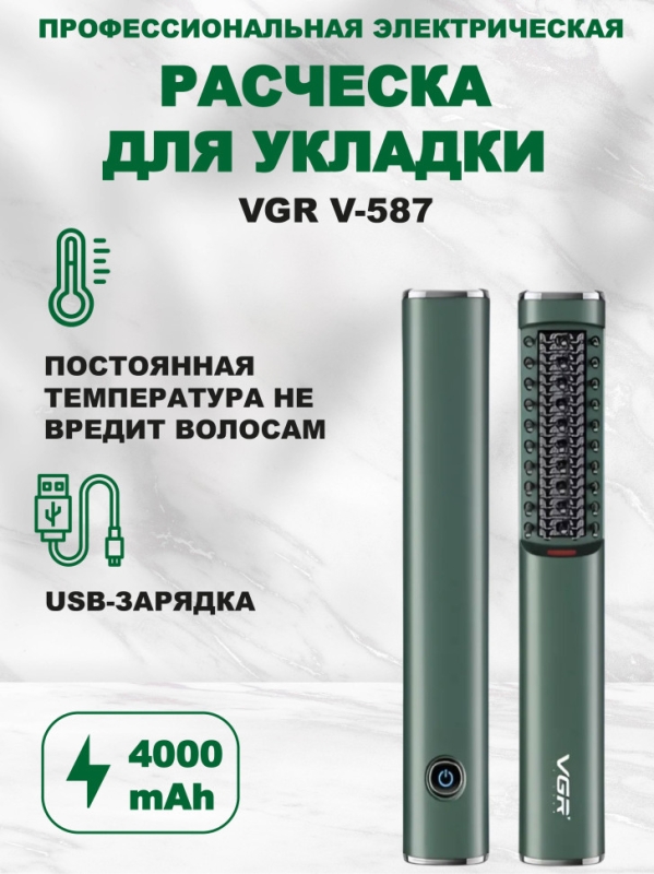 Фен щетка VGR V-587 Фен щетка VGR V-587
