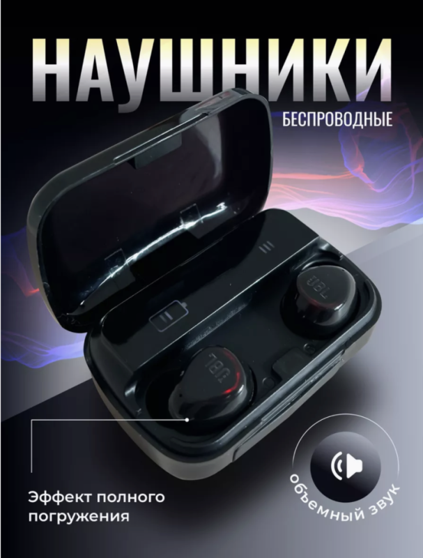 Наушники беспроводные вакуумные блютуз М10 Pro Наушники беспроводные вакуумные блютуз М10 Pro