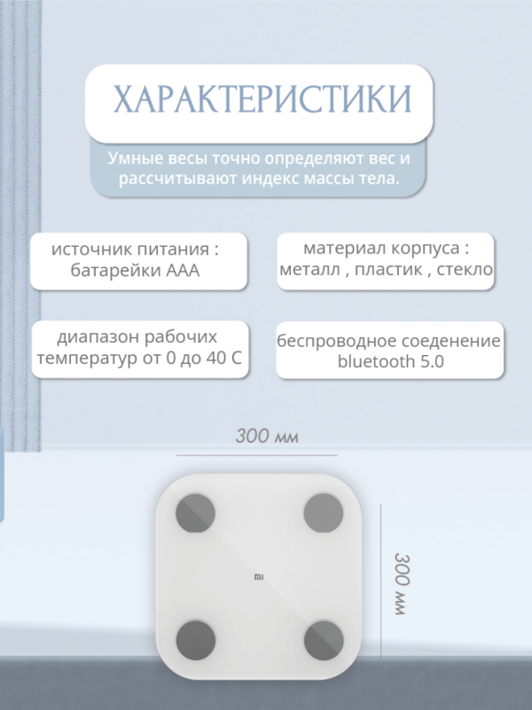 Весы электронные Xiaomi Mi Body Composition Scale 2 Весы электронные Xiaomi Mi Body Composition Scale 2