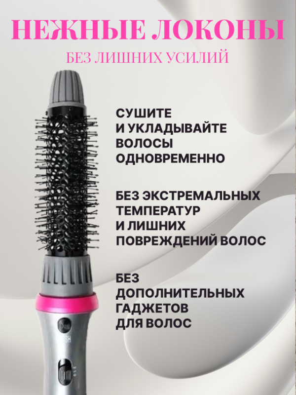 Стайлер фен для Волос 5 в 1 VGR V-408 Стайлер фен для Волос 5 в 1 VGR V-408