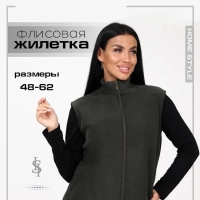 Жилет утепленный Home Style хаки x 48 (L)