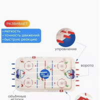 Настольная игра Хоккей