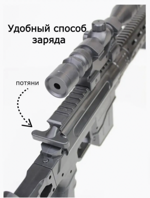 Игрушечная пневматическая винтовка с лазером М.5899 Игрушечная пневматическая винтовка с лазером М.5899