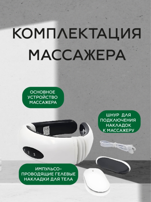 Массажер KL-5830 Массажер KL-5830