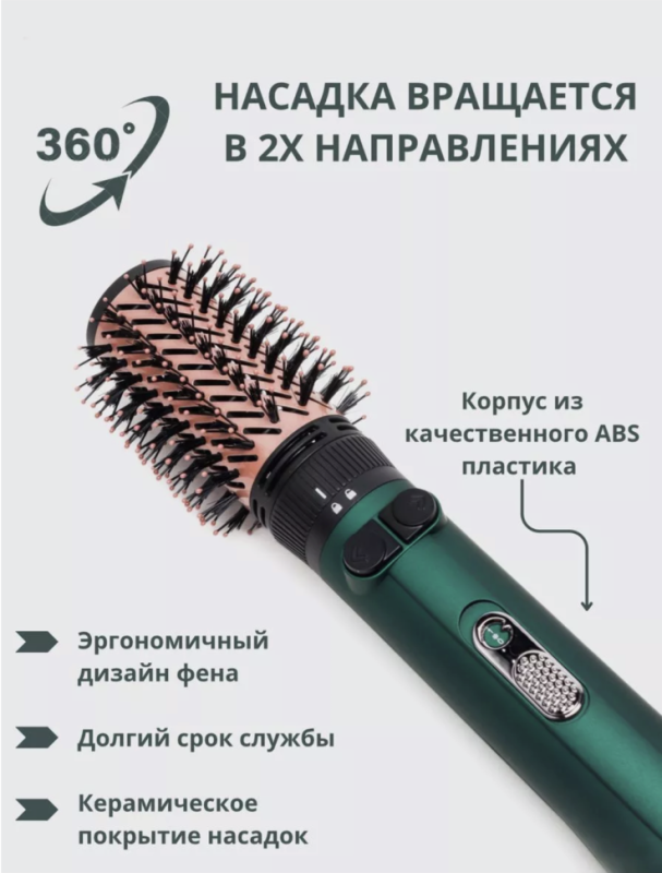 Фен щетка VGR V-498 Фен щетка VGR V-498