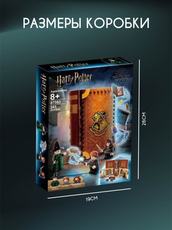 Конструктор Гарри Поттер Урок трансфигурации 241 деталь Конструктор Гарри Поттер Урок трансфигурации 241 деталь
