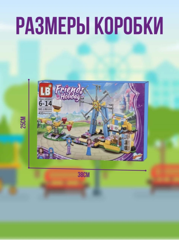 Конструктор Парк развлечений 433 детали Конструктор Парк развлечений 433 детали