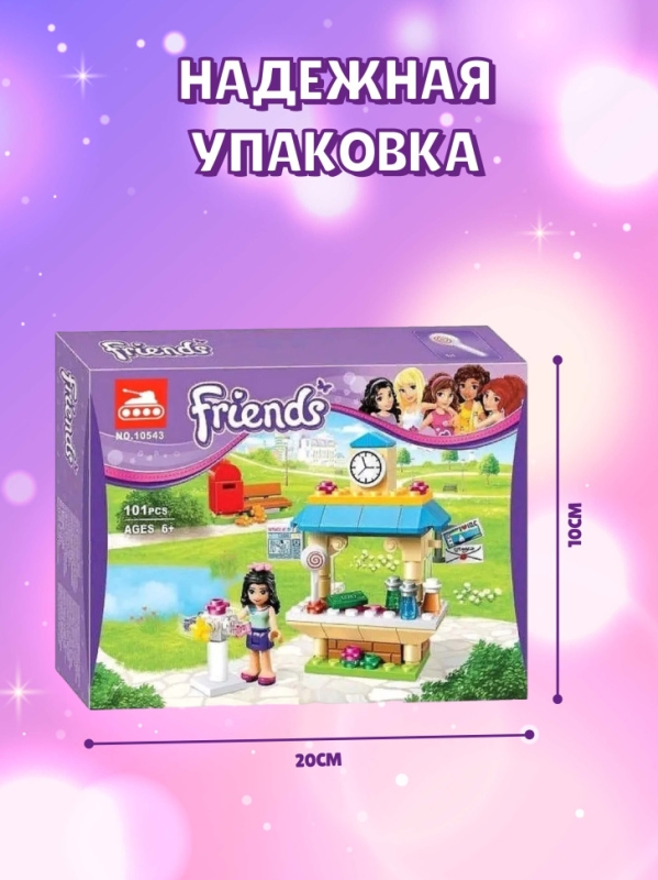 Конструктор Френдс Туристический киоск Эммы 101 деталь Конструктор Френдс Туристический киоск Эммы 101 деталь