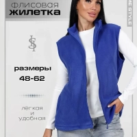 Жилет утепленный Home Style василек x 46 (M)