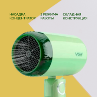 Фен VGR V-421