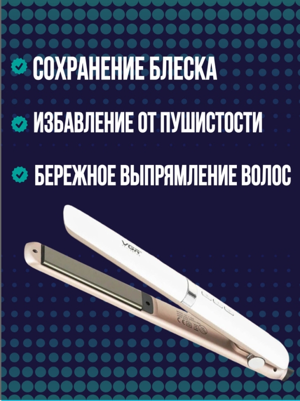 Выпрямитель для волос профессиональный VGR V-522 Выпрямитель для волос профессиональный VGR V-522