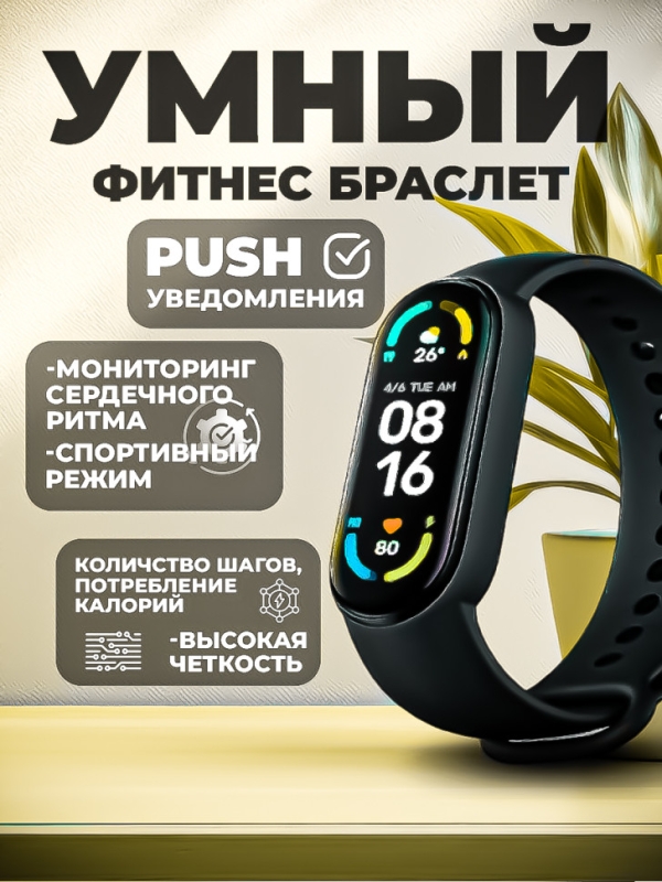 Фитнес-браслет MI 6 аналог Фитнес-браслет MI 6 аналог