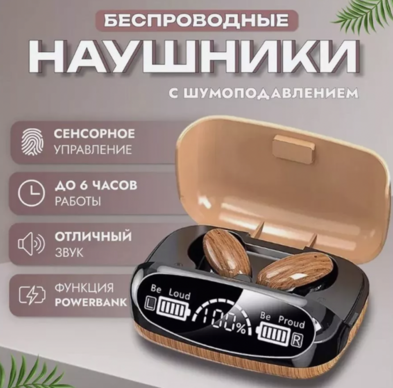 Беспроводные наушники МА-292 АВС пластик М35 Беспроводные наушники МА-292 АВС пластик М35