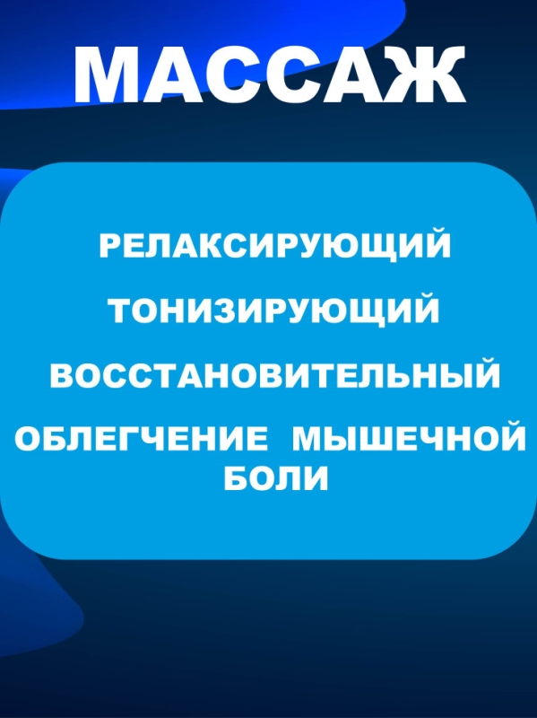 Массажер FH-520 Массажер FH-520