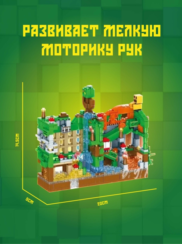 Конструктор Майнкрафт Сражение за крепость 501 деталь Конструктор Майнкрафт Сражение за крепость 501 деталь