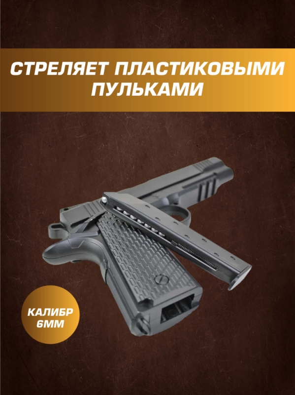 Игрушечный пистолет металлический COLT-35 Игрушечный пистолет металлический COLT-35