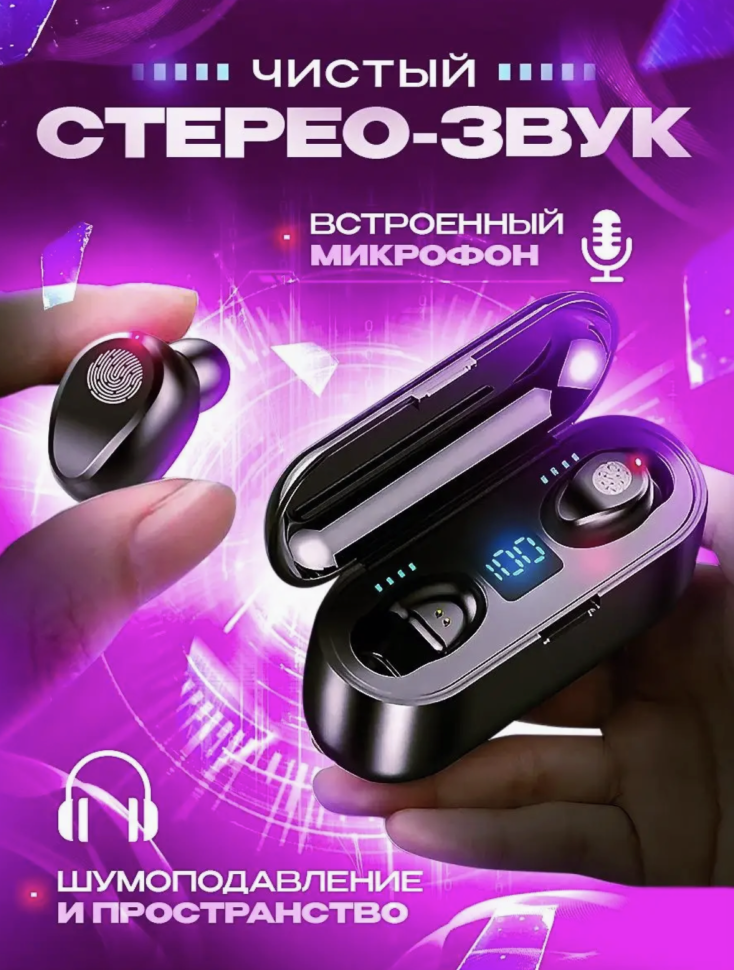 Беспроводные наушники F9