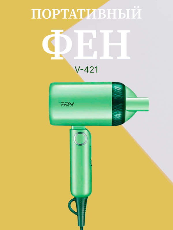 Фен VGR V-421 Фен VGR V-421