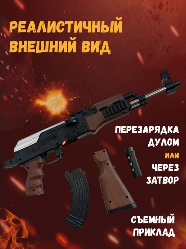 Автомат АК-47 Автомат АК-47