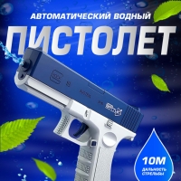 Водный пистолет электрический