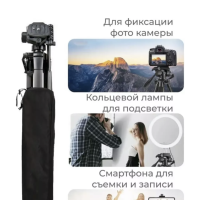 Трипод NeePho NP-8810